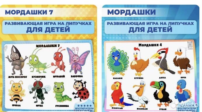 Настольные развивающие игры на липучках