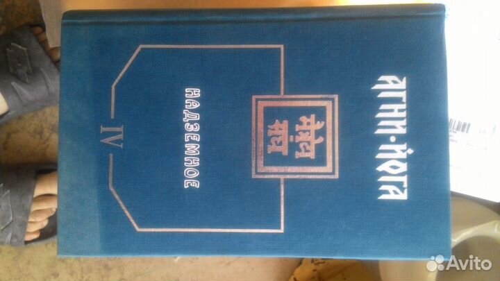 Книги Агни Иога