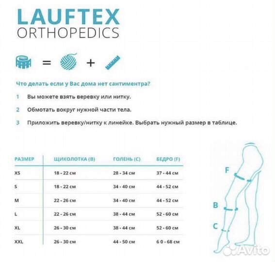Компрессионные чулки новые 1 класс L размер