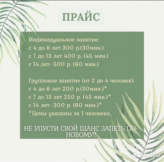 Репетитор по вокалу
