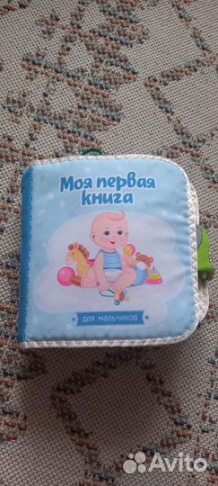 Мягкая книга для малыша