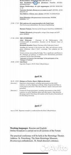 Переводчик английского