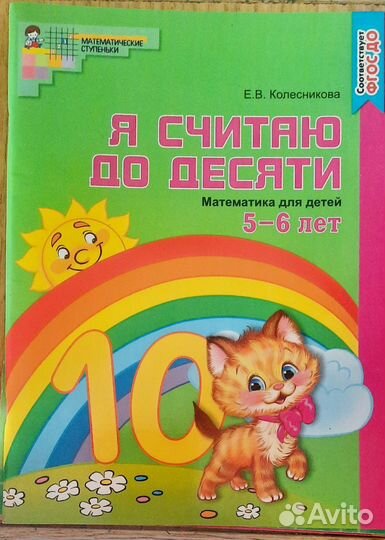 Пособия для дошкольников