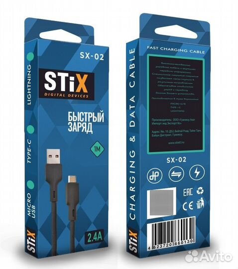 Кабель USB micro, type-c, Lightning 2,4A (1М) опт