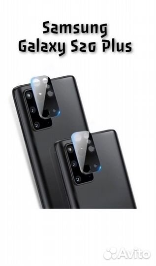Чехол, защитные стёкла на Самсунг S20+