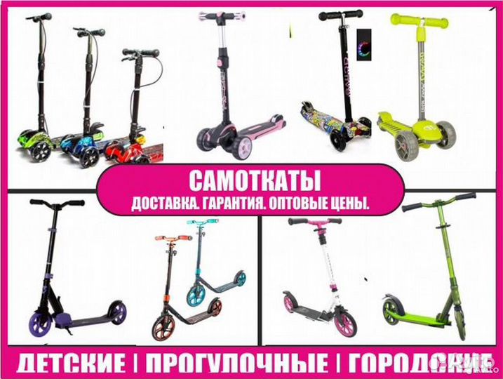 Самокаты прогулочные, детские, колеса, подшипники