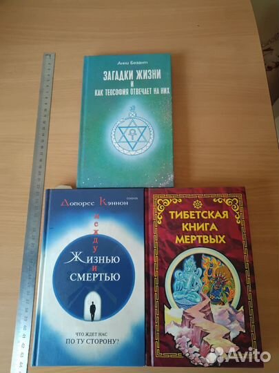 Изотерика. 3 книги