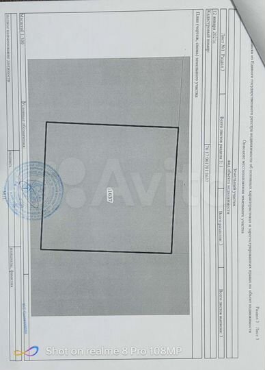 Участок 9 сот. (ИЖС)