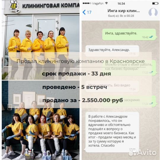 Продам ваш бизнес. Лично проведу за руку до сделки