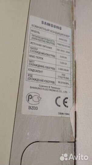 Пульт для кондиционера samsung SH07ZZ8