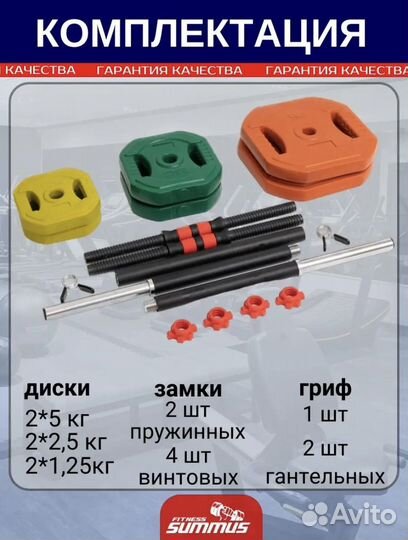 Штанга разборная