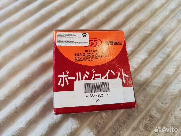 Шаровая опора для Toyota