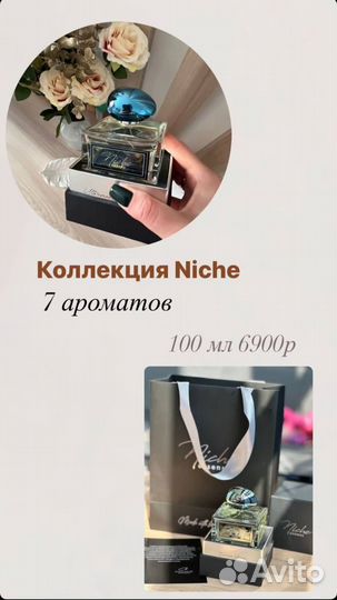 Парфюмерия Essens