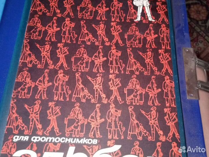 Фотоальбом времён СССР