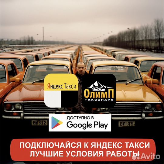 Водитель с личным авто
