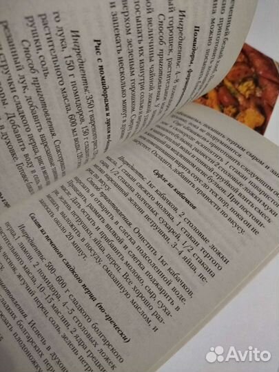 Книги рецептов