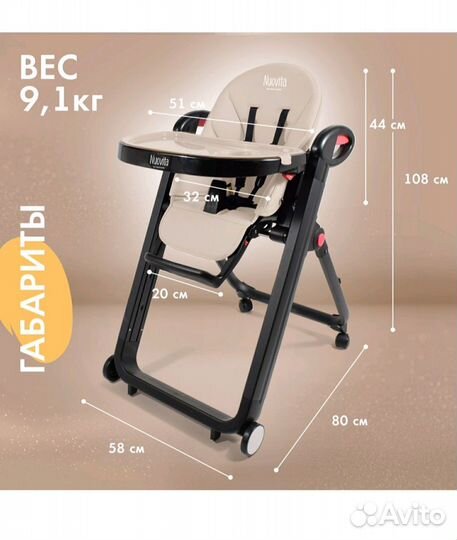 Стул для кормления