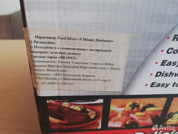 Вакуумный маринатор