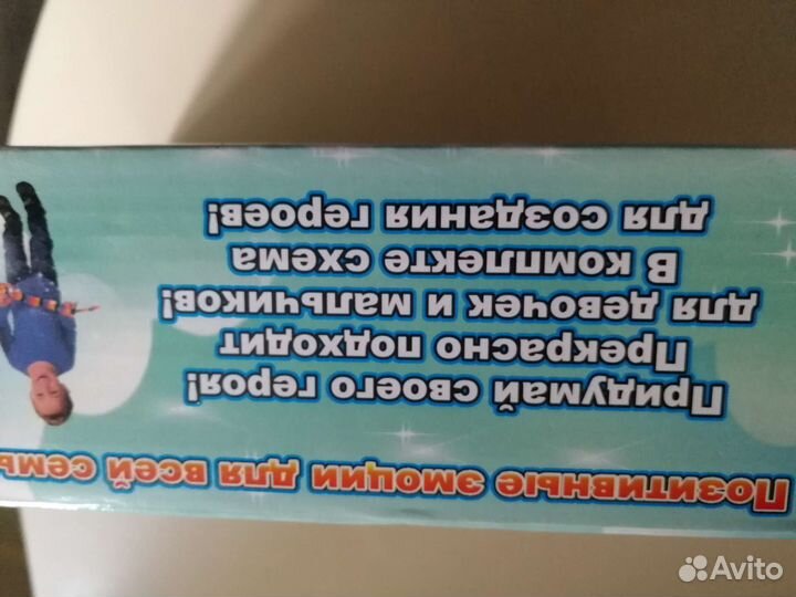 Игра липучка-трансформер