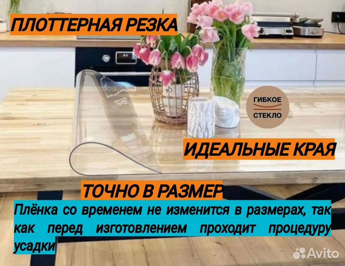 Гибкое мягкое стекло пленка пвх