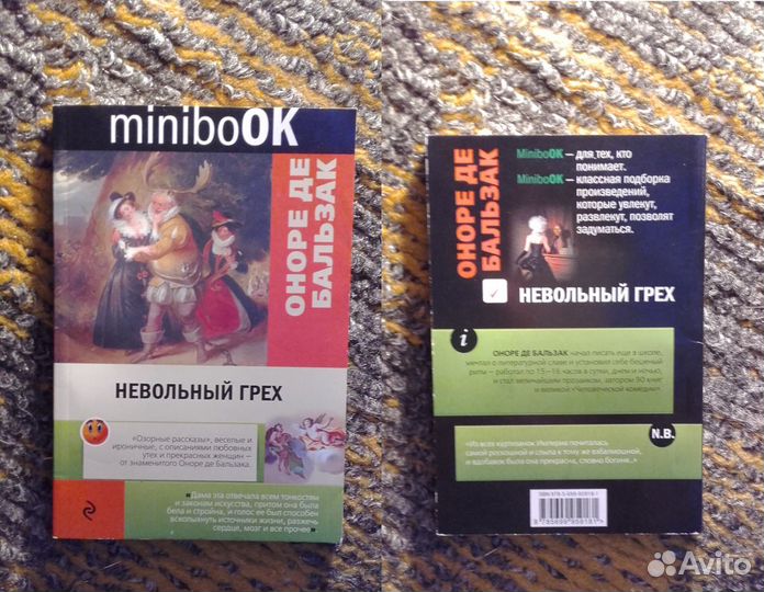 Серии miniboOK, Классическая и современная проза