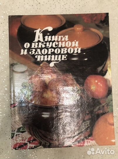 Подарочная поваренная книга