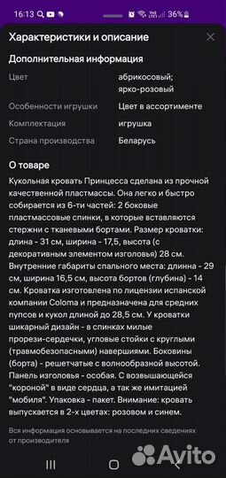 Кроватка для кукол новая