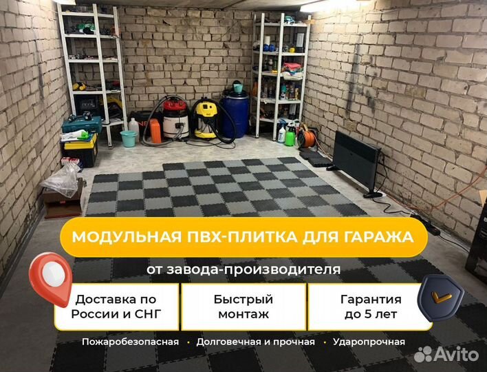 Модульная плитка пвх для гаража