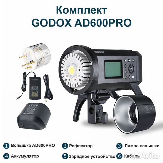 Godox AD600Pro