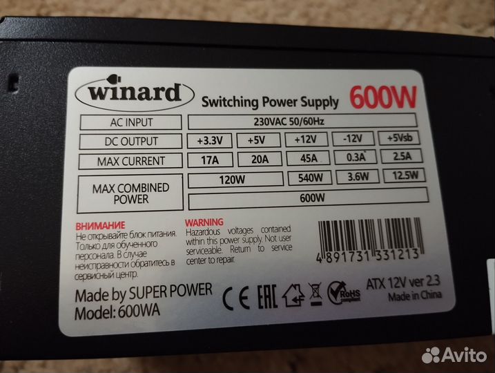 Блок питания 600w новый