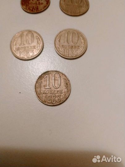 Монеты СССР 10 копеек