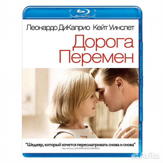 Blu-ray диск. Дорога перемен. Леонардо Ди Каприо