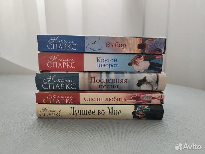 Книги Николас Спаркс