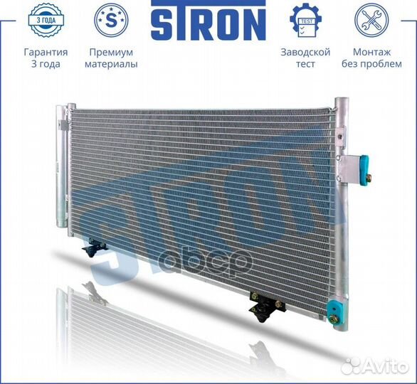 Радиатор кондиционера (Гарантия 3 года, Увеличе