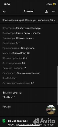 Bridgestone Blizzak Spike-01 235/65 R17
