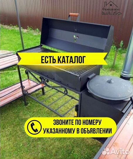 Мангал с печью под казан