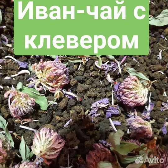 Иван чай ферментированный гранулированный