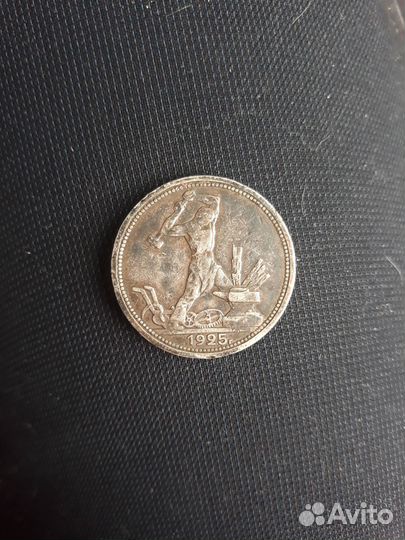 Монета серебреная