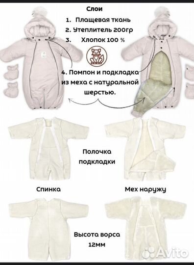 Комбинезон для малыша
