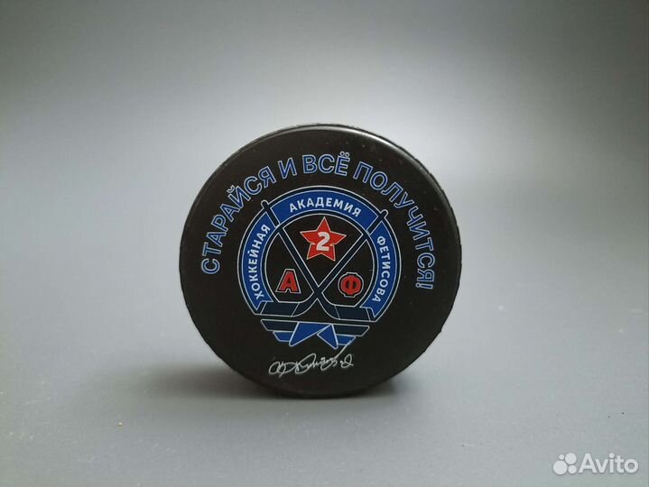 Шайба хоккейная коллекционная