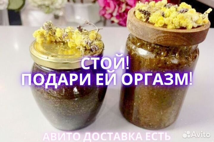 Медовое мужское средство