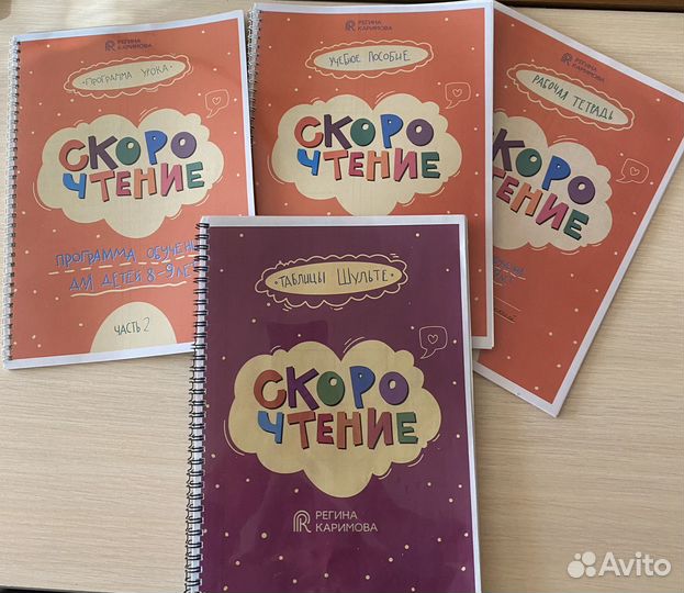 Скорочтение(чтение с нуля, подготовка к школе)