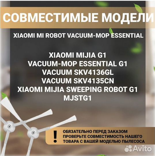 Боковые щетки для робота пылесоса Vacuum Mop Essen