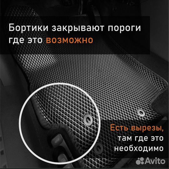 3D коврики eva с бортами