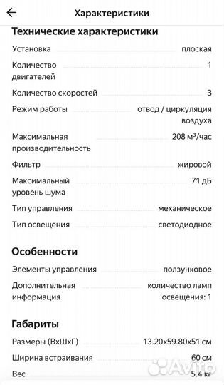 Вытяжка electrolux новая