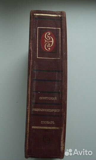 Большой энциклопедический словарь