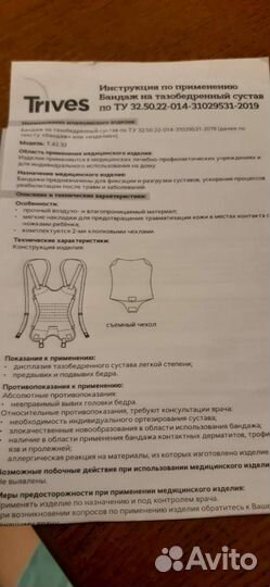 Шина фрейка Крейт