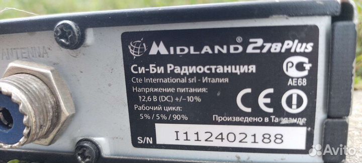 Радиостанция