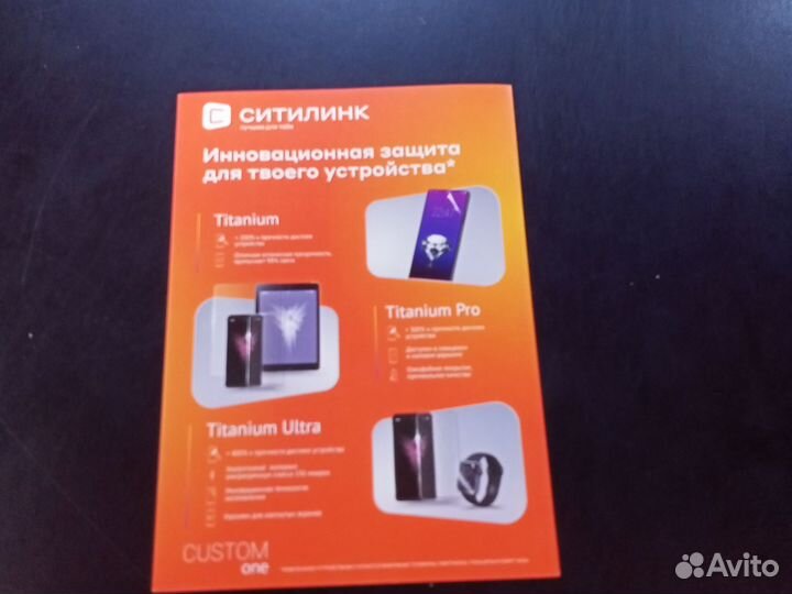 Защита экрана