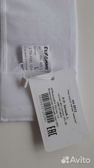 Бандаж для беременных новый